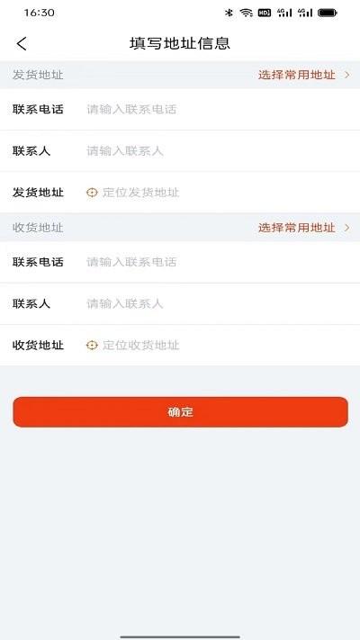 九运货主端游戏下载,九运,货主app,物流app