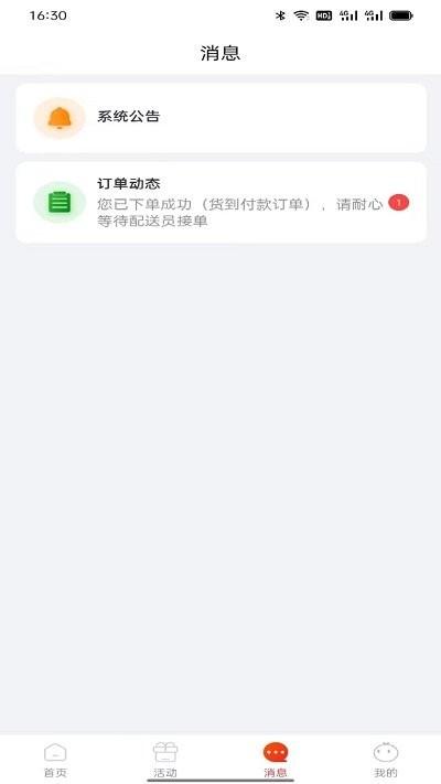 九运货主端游戏下载,九运,货主app,物流app
