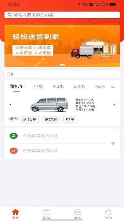 九运货主端游戏下载,九运,货主app,物流app