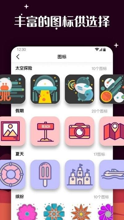 百变图标客户端下载,百变图标,图标app