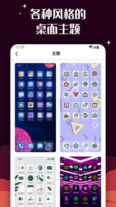 百变图标客户端下载,百变图标,图标app