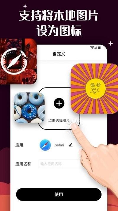 百变图标客户端下载,百变图标,图标app