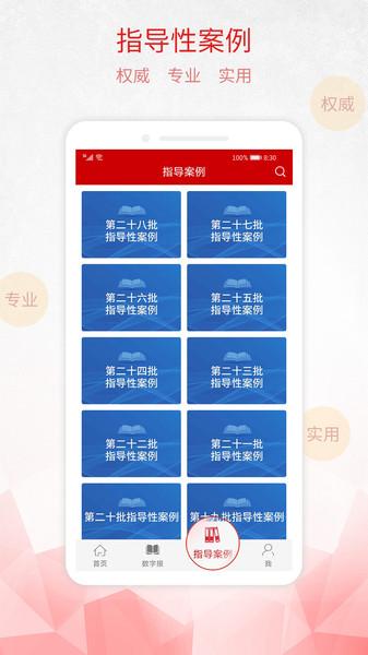检察日报电子版手机版2024下载,检察日报,新闻app,日报app