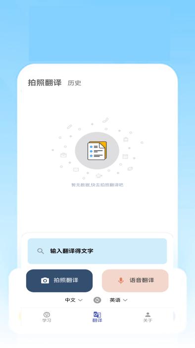 狗万官方app下载,狗万,翻译app,英语app