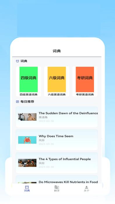 狗万官方app下载,狗万,翻译app,英语app