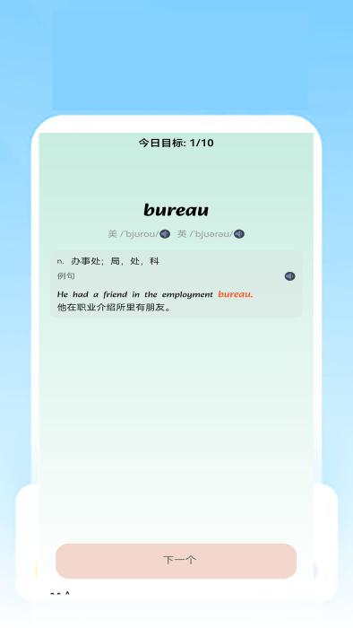 狗万官方app下载,狗万,翻译app,英语app