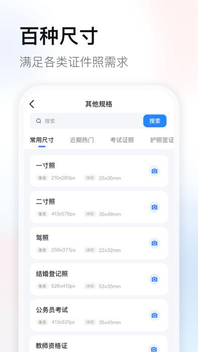 易颜证件照app下载,易颜证件照,证件app,照片app