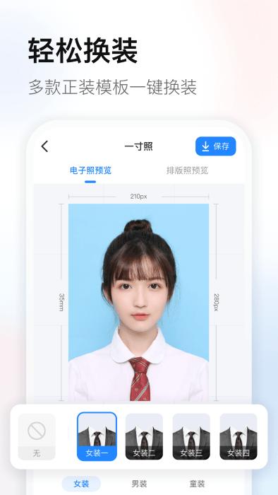 易颜证件照app下载,易颜证件照,证件app,照片app