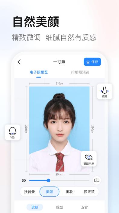易颜证件照app下载,易颜证件照,证件app,照片app