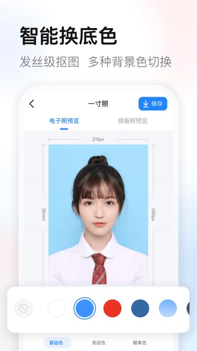 易颜证件照app下载,易颜证件照,证件app,照片app