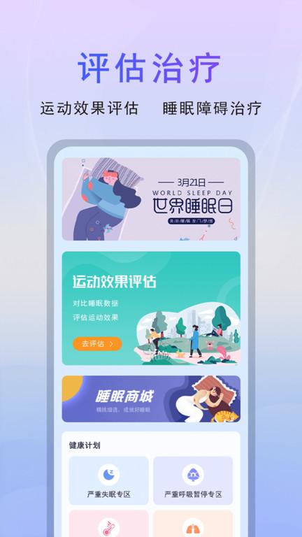 微动健康平台官方版下载,微动健康,健康app,服务app