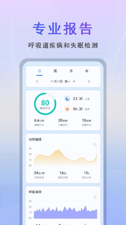 微动健康平台官方版下载,微动健康,健康app,服务app