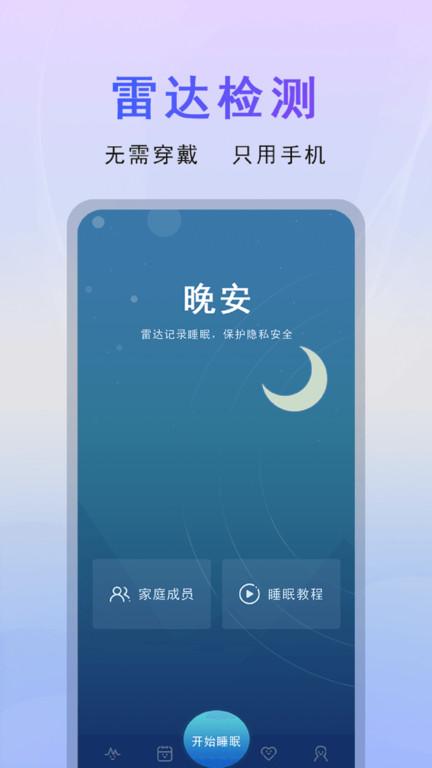 微动健康平台官方版下载,微动健康,健康app,服务app
