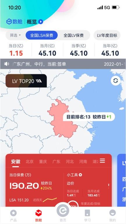 国华e保官方版下载,国华e保,理财app,保险app