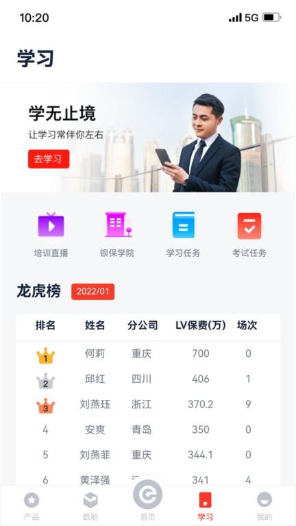 国华e保官方版下载,国华e保,理财app,保险app