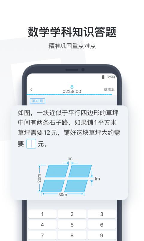 小盒学生app官方版下载,小盒学生,作业app,网课app