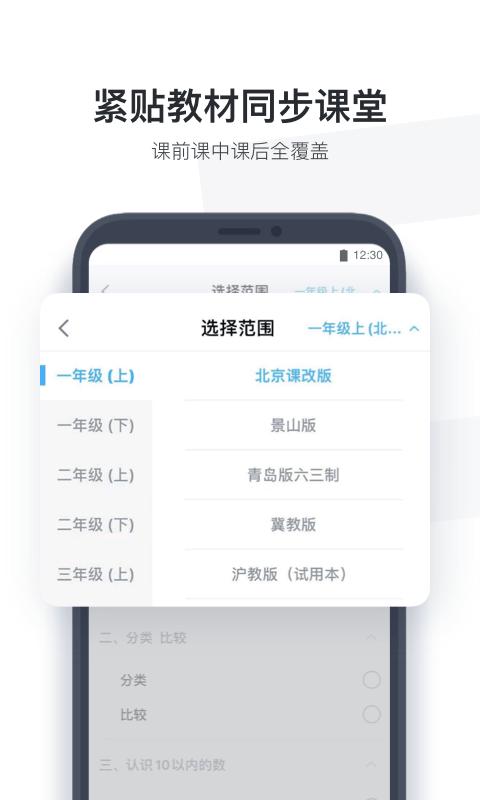 小盒学生app官方版下载,小盒学生,作业app,网课app