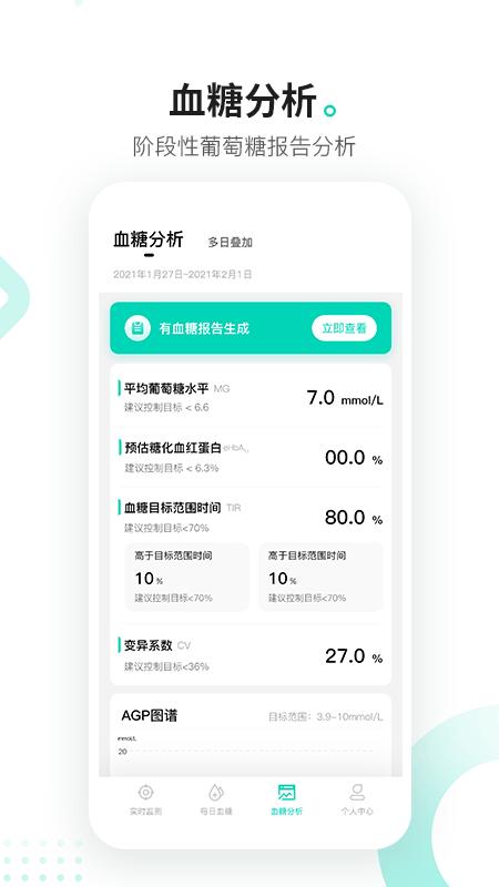 硅基动感官方版下载,硅基动感,医疗app,健康app