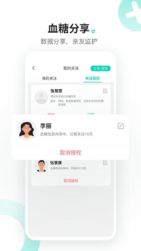 硅基动感官方版下载,硅基动感,医疗app,健康app