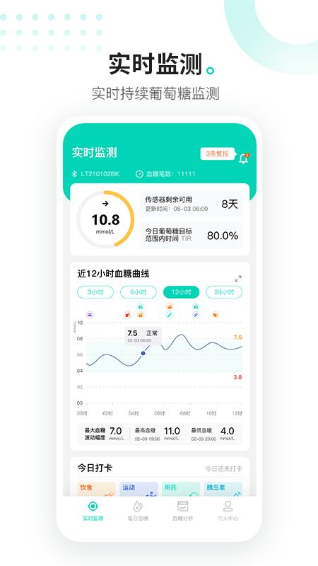 硅基动感官方版下载,硅基动感,医疗app,健康app