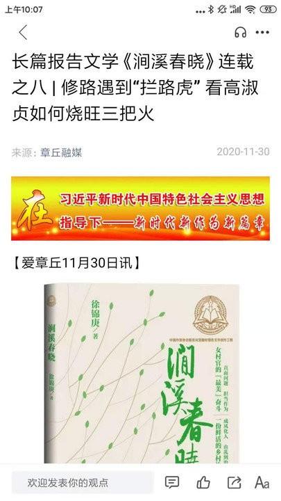 爱章丘手机客户端下载,爱章丘,新闻app,章丘app