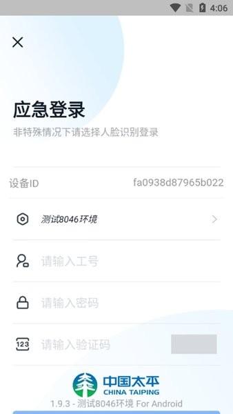 e理赔3c版中国太平APP下载,e理赔,理赔app,太平保险app