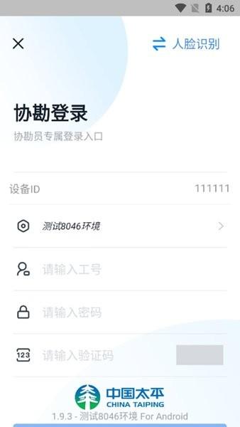 e理赔3c版中国太平APP下载,e理赔,理赔app,太平保险app