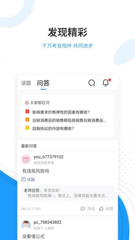 驾考准题库app官方版下载,驾考准题库,驾考app