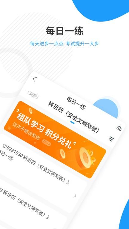 驾考准题库app官方版下载,驾考准题库,驾考app