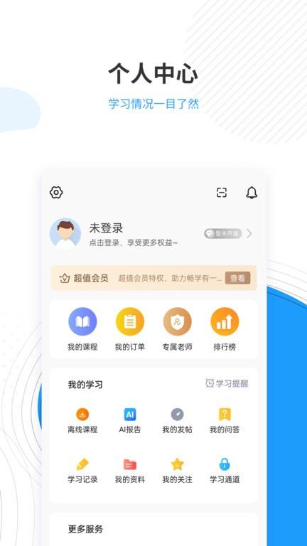 驾考准题库app官方版下载,驾考准题库,驾考app