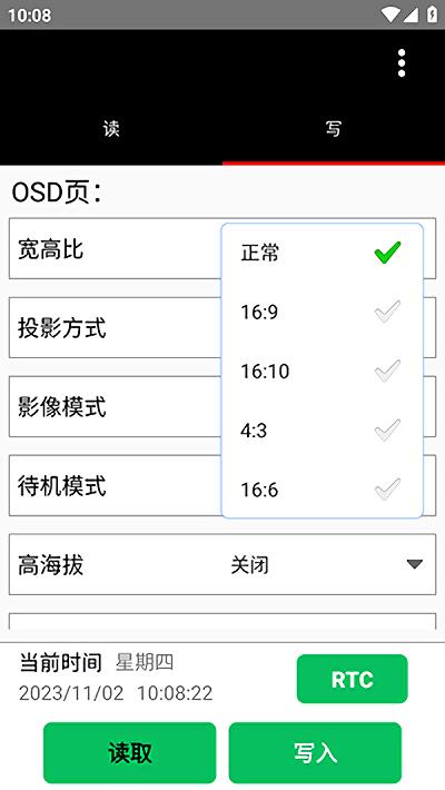 nfc投影机配置工具app下载,nfc投影机配置工具,投影app