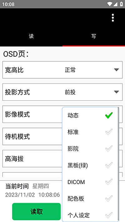 nfc投影机配置工具app下载,nfc投影机配置工具,投影app