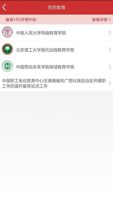 职工驿站官方版下载,职工驿站,教育app,在线课堂app