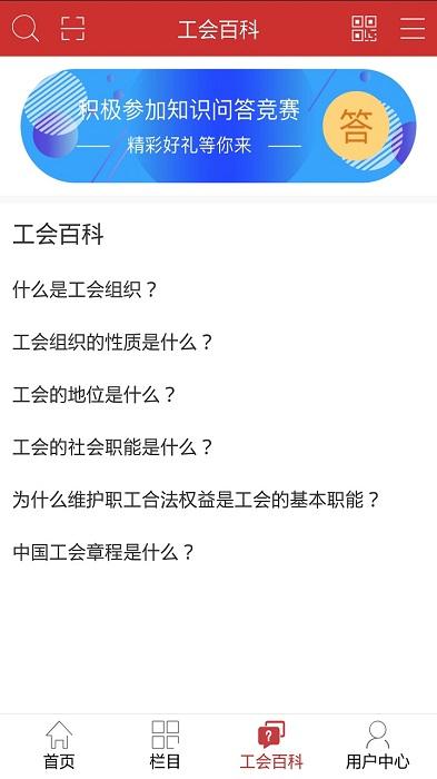 职工驿站官方版下载,职工驿站,教育app,在线课堂app
