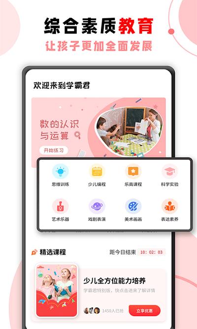 数学题软件下载,数学题,小学数学app,学习app