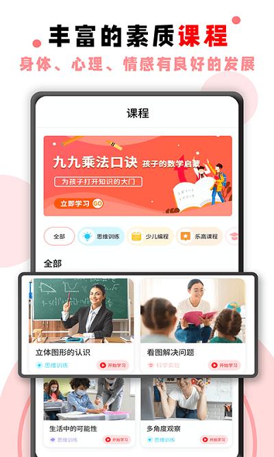 数学题软件下载,数学题,小学数学app,学习app