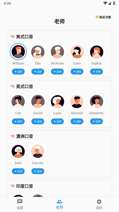 口语帮官方版下载,口语帮,英语app,学习app