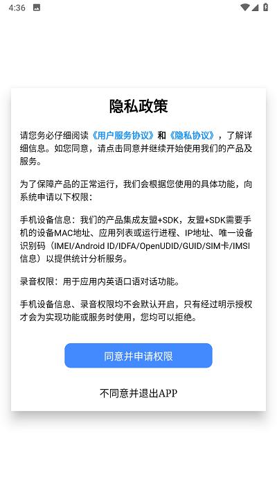 口语帮官方版下载,口语帮,英语app,学习app