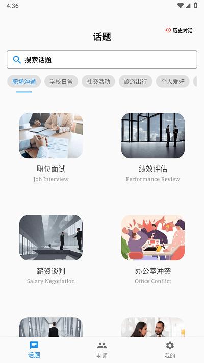 口语帮官方版下载,口语帮,英语app,学习app