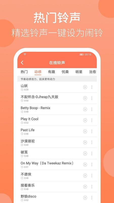 天天早起app下载,天天早起,闹钟app,打卡app